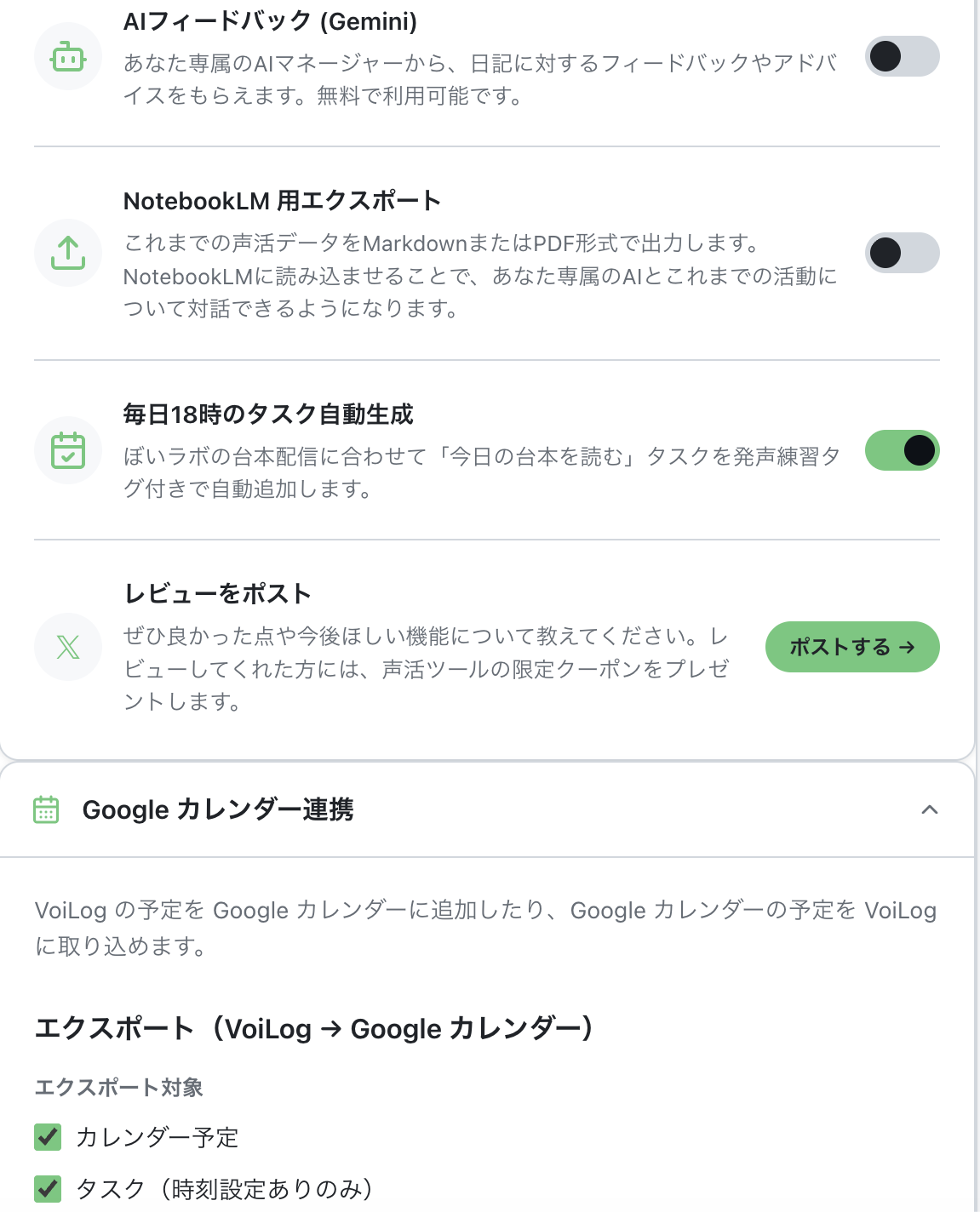 ホーム画面の「今日のお題」と、Discordコミュニティへのアイコンが並んでいる画面